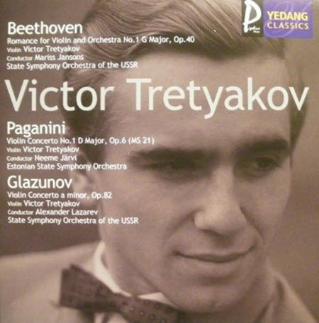 Victor Tretiakov 